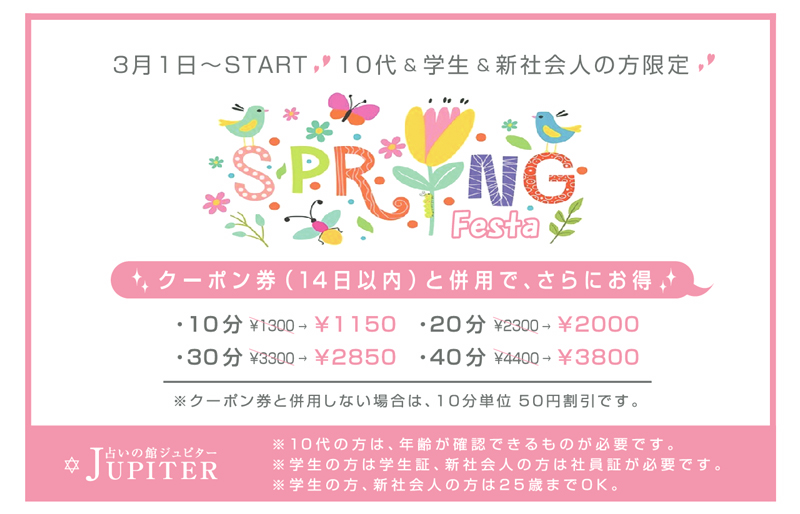 イベント