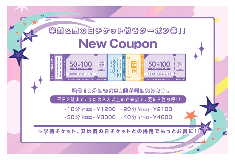 イベント