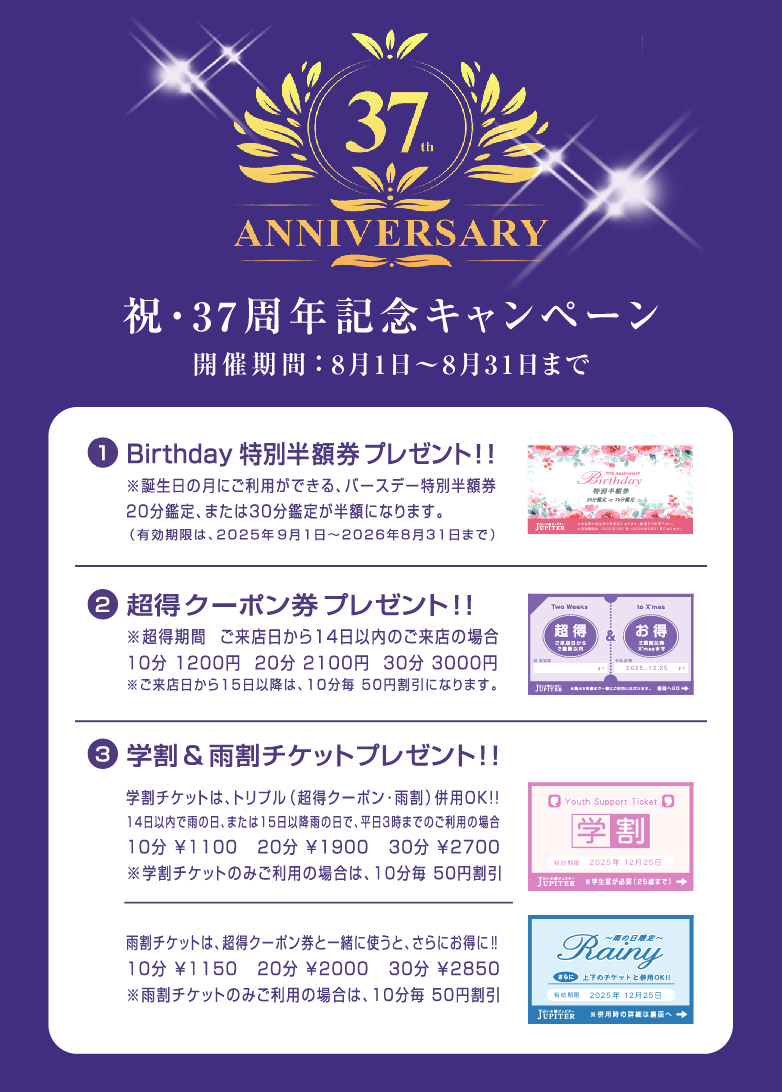 イベント
